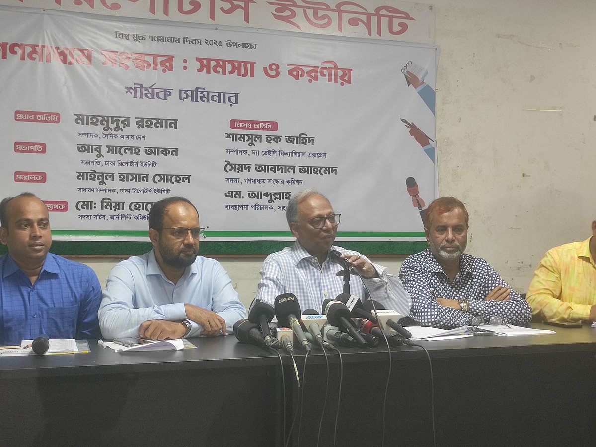 ‘গণমাধ্যম সংস্কার: সমস্যা ও করণীয়’ শীর্ষক সেমিনারে অতিথিরা। বৃহস্পতিবার ঢাকা রিপোর্টার্স ইউনিটির (ডিআরইউ) শফিকুল কবির মিলনায়তনে