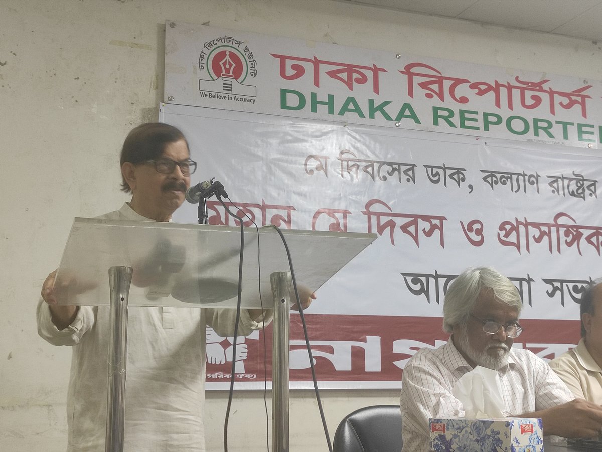 ‘মহান মে দিবস ও প্রাসঙ্গিক বাংলাদেশ’ শীর্ষক এক আলোচনা সভায় বক্তব্য দেন নাগরিক ঐক্যের সভাপতি মাহমুদুর রহমান মান্না। বৃহস্পতিবার ঢাকা রিপোর্টার্স ইউনিটি (ডিআরইউ) মিলনায়তনে