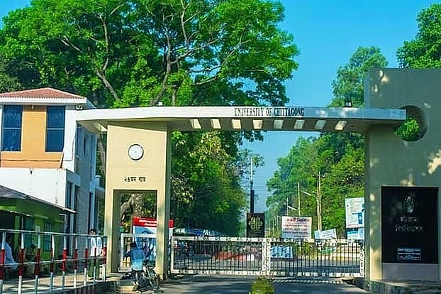 চট্টগ্রাম বিশ্ববিদ্যালয়