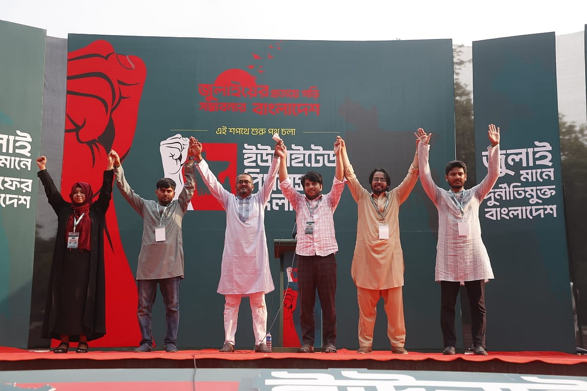 জুলাই অভ্যুত্থানে অংশ নেওয়া তরুণদের একটি পক্ষের উদ্যোগে ‘ইউনাইটেড পিপলস বাংলাদেশ (আপ বাংলাদেশ)’–এর আত্মপ্রকাশ অনুষ্ঠানে মঞ্চে নতুন সংগঠনটির কেন্দ্রীয় নেতারা। আজ শুক্রবার কেন্দ্রীয় শহীদ মিনারে