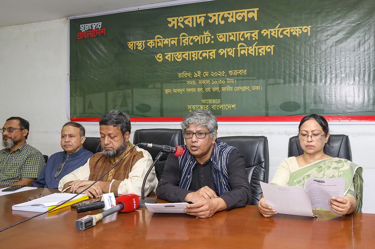 স্বাস্থ্য খাত সংস্কার কমিশনের প্রতিবেদন নিয়ে সংবাদ সম্মেলনে আলোচকেরা। আজ শুক্রবার জাতীয় প্রেসক্লাবে