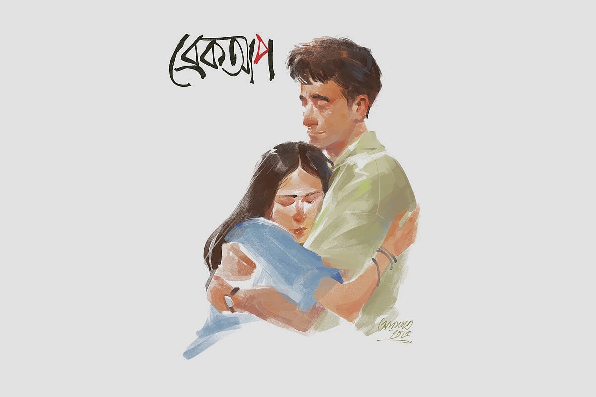 অলংকরণ: আরাফাত করিম