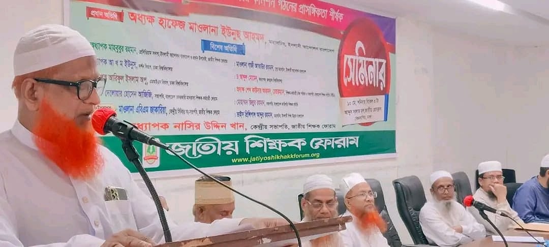 ‘শিক্ষায় বৈষম্য দূরীকরণে শিক্ষা সংস্কার কমিশন গঠনের প্রাসঙ্গিকতা’ শীর্ষক এই সেমিনারে অতিথিরা। জাতীয় প্রেসক্লাবের আবদুস সালাম হলে