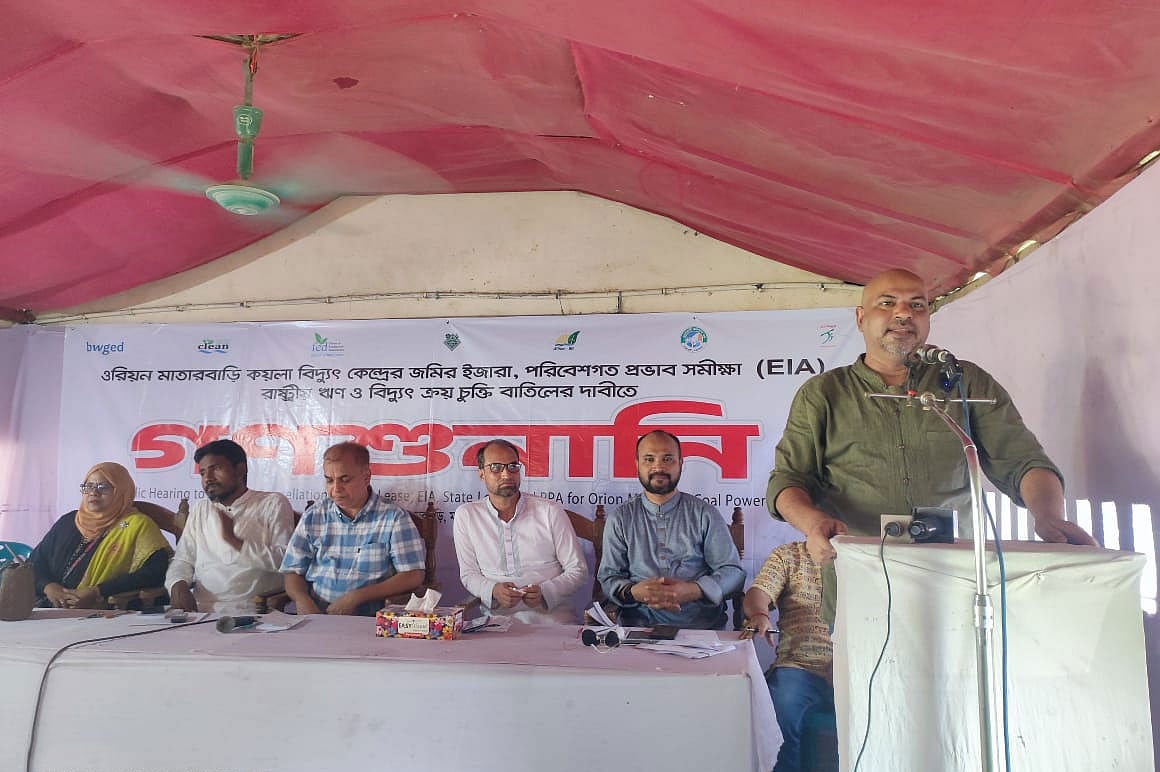 মাতারবাড়িতে প্রস্তাবিত ৬৩৫ মেগাওয়াট কয়লা বিদ্যুৎকেন্দ্র নিয়ে  গণশুনানিতে বক্তব্য দেন বাংলাদেশের প্রতিবেশ ও উন্নয়নবিষয়ক কর্মজোটের (বিডব্লিউজিইডি) সদস্যসচিব হাসান মেহেদী, আজ দুপুরে মাতারবাড়ী কেজি স্কুল মিলনায়তনে