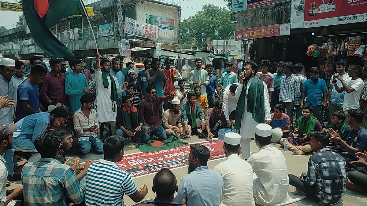আওয়ামী লীগ নিষিদ্ধের দাবিতে কিশোরগঞ্জে পাকুন্দিয়ায় সড়ক অবরোধ করে বিক্ষোভ। শনিবার বেলা সাড়ে ১১টায় উপজেলা সদরের ঈদগাহের সামনে