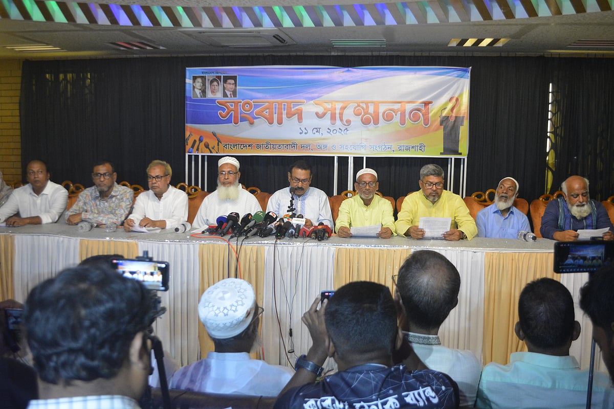 রাজশাহী মহানগর বিএনপির শীর্ষ নেতাদের বিরুদ্ধে বিভিন্ন অভিযোগে দলের একাংশের নেতাদের সংবাদ সম্মেলন। আজ রোববার বেলা ১১টায় নগরের একটি কমিউনিটি সেন্টারে