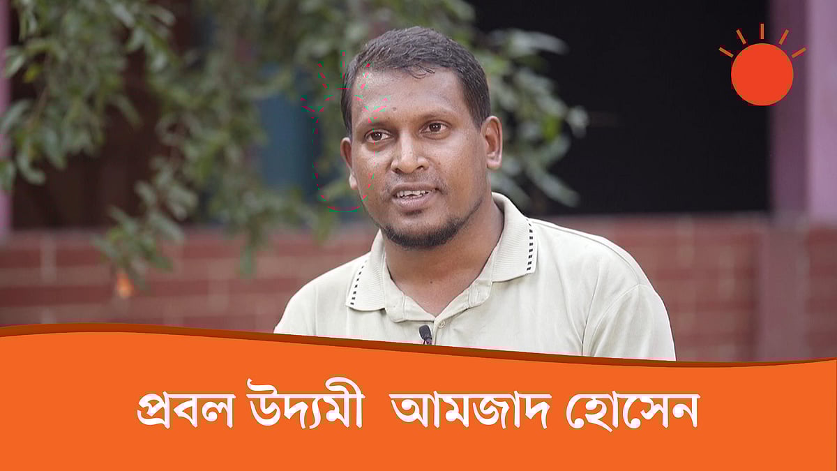 অনিশ্চিত ভবিষ্যতের দুশ্চিন্তা সত্ত্বেও থেমে যাননি আমজাদ হোসেন