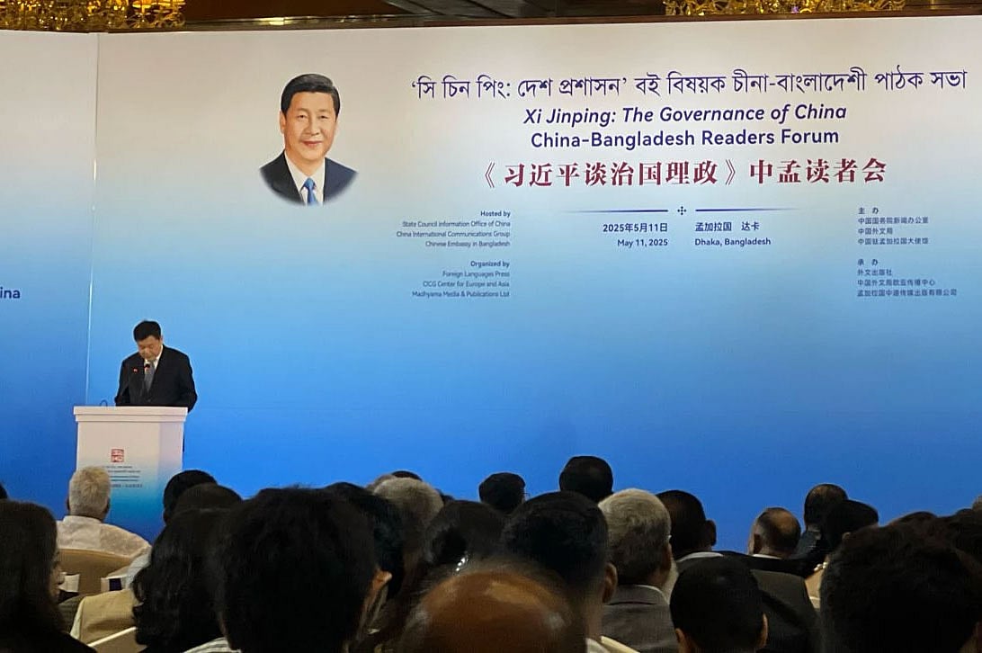রাজধানীর একটি হোটেলে রোববার ‘সি চিনপিং: দ্য গভর্ন্যান্স অব চায়না’ বই নিয়ে চীন-বাংলাদেশ পাঠক ফোরামের অনুষ্ঠানে বক্তব্য দেন বাংলাদেশে ‍নিযুক্ত চীনের রাষ্ট্রদূত ইয়াও ওয়েন। ঢাকা, ১১ মে