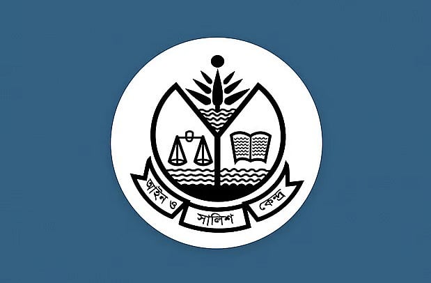 আইন ও সালিশ কেন্দ্রের লোগো