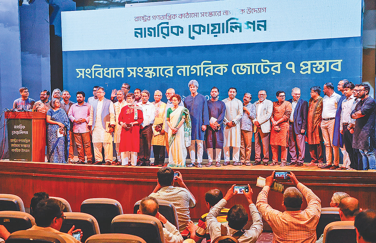 নাগরিক সমাজের সংবিধান সংশোধন প্রস্তাব নিয়ে নাগরিক কোয়ালিশনের সম্মেলন। গতকাল আন্তর্জাতিক মাতৃভাষা ইনস্টিটিউট মিলনায়তনে