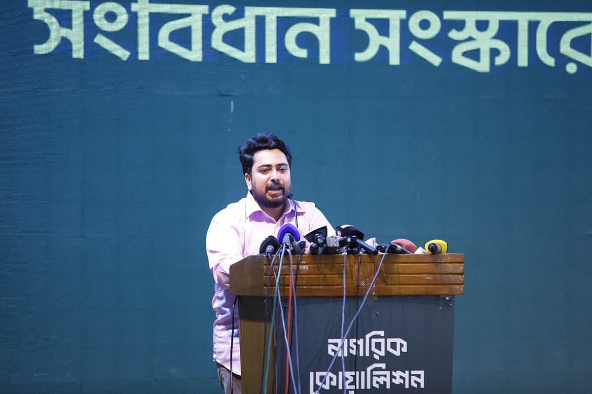 সংবিধান সংশোধন প্রস্তাব নিয়ে আয়োজিত অনুষ্ঠানে বক্তব্য দেন জাতীয় নাগরিক পার্টির (এনসিপি) আহ্বায়ক নাহিদ ইসলাম। আজ রোববার সকালে রাজধানীর মাতৃভাষা ইনস্টিটিউট মিলনায়তনে