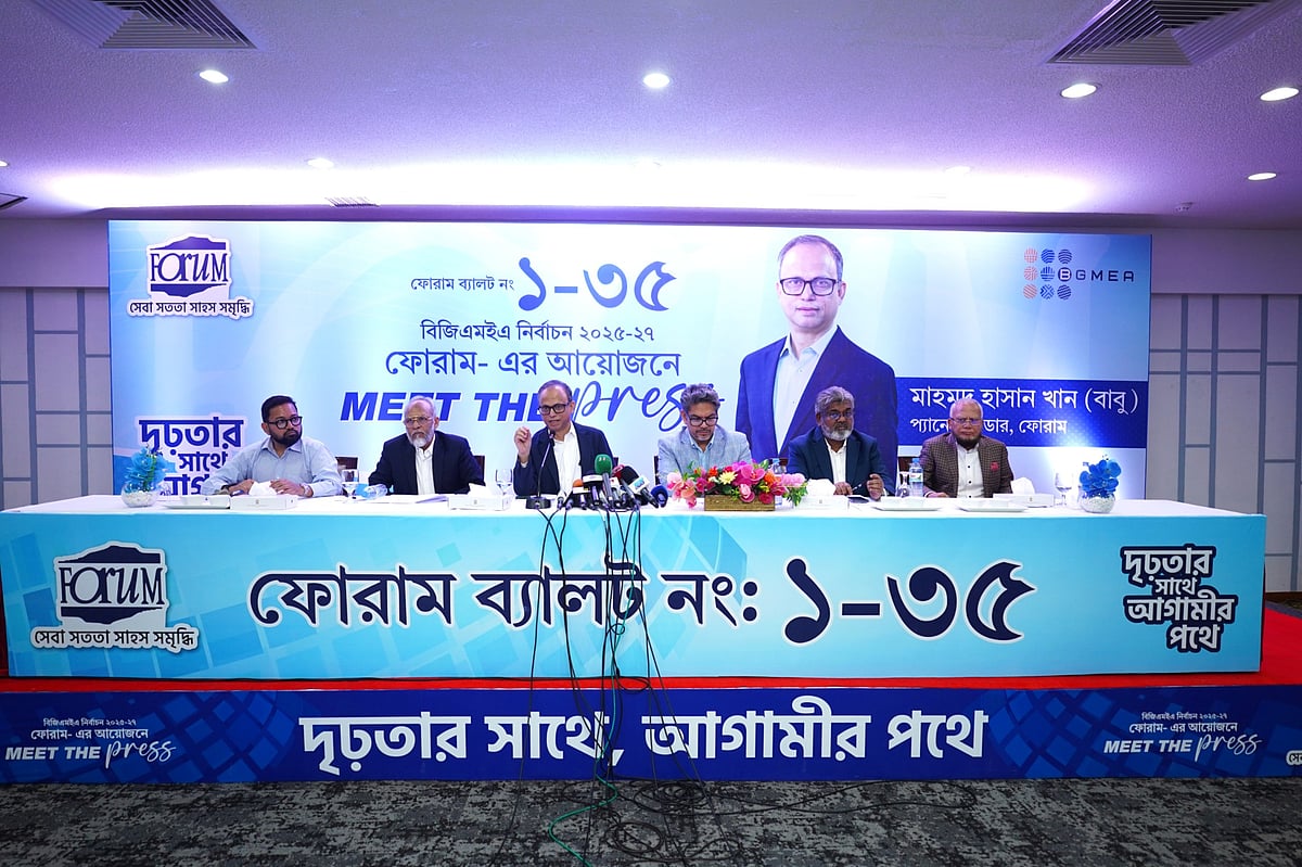 সংবাদ সম্মেলনে বক্তব্য দেন ফোরামের দলনেতা মাহমুদ হাসান খান (বাঁ থেকে তৃতীয়)। আজ সোমবার রাজধানীর সোনারগাঁও হোটেলে