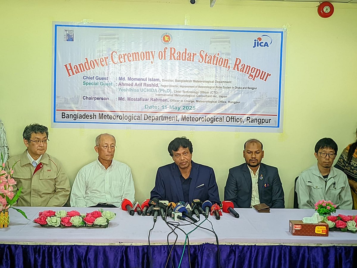 রংপুর আবহাওয়া, রাডার ও ভূ-কম্পন পর্যবেক্ষণাগারে স্থাপিত ডপলার রাডার স্টেশনটির আনুষ্ঠানিক উদ্বোধন করা হয়েছে