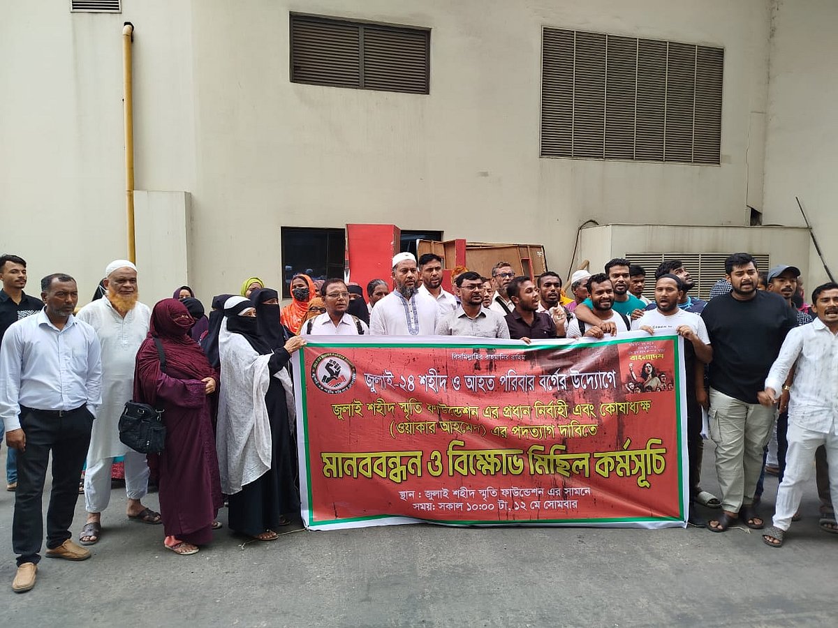 জুলাই শহীদ স্মৃতি ফাউন্ডেশনের প্রধান নির্বাহী কর্মকর্তা ও কোষাধ্যক্ষের অপসারণ দাবি করে মানববন্ধন ও বিক্ষোভ করেন শহীদ ও আহতদের পরিবারের সদস্যরা। আজ সোমবার রাজধানীর শাহবাগে ফাউন্ডেশনের কার্যালয়ের সামনে