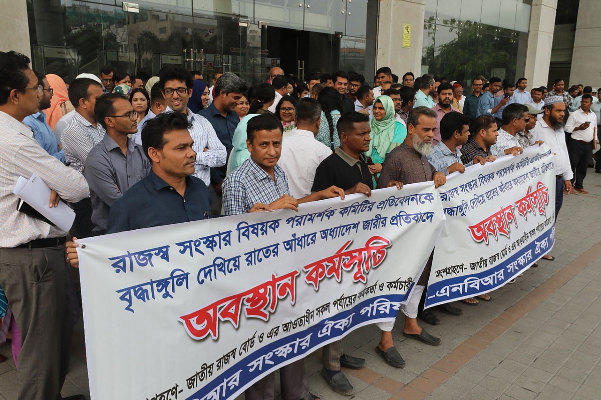 এনবিআর বিলুপ্তির অধ্যাদেশ  জারির প্রতিাদে অবস্থান কর্মসূচি পালন করে এনবিআর সংস্কার ঐক্য পরিষদ। গতকাল বিকেলে রাজধানীর আগারগাঁওয়ে এনবিআর ভবনের সামনে