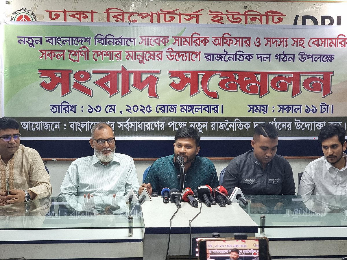 ‘বাংলাদেশ রিপাবলিক পার্টি’ নামে নতুন দলের আত্মপ্রকাশের বিষয়ে জানাতে সংবাদ সম্মেলনে উদ্যোক্তারা। আজ মঙ্গলবার ঢাকা রিপোর্টার্স ইউনিটিতে