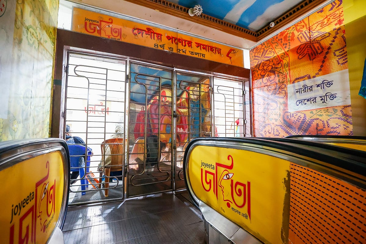 রাজধানীর রাপা প্লাজায় ‘জয়িতা’র নারী উদ্যোক্তাদের কার্যক্রম বন্ধ করে দিয়েছে জয়িতা ফাউন্ডেশন। আজ বুধবার বিকেলে তোলা