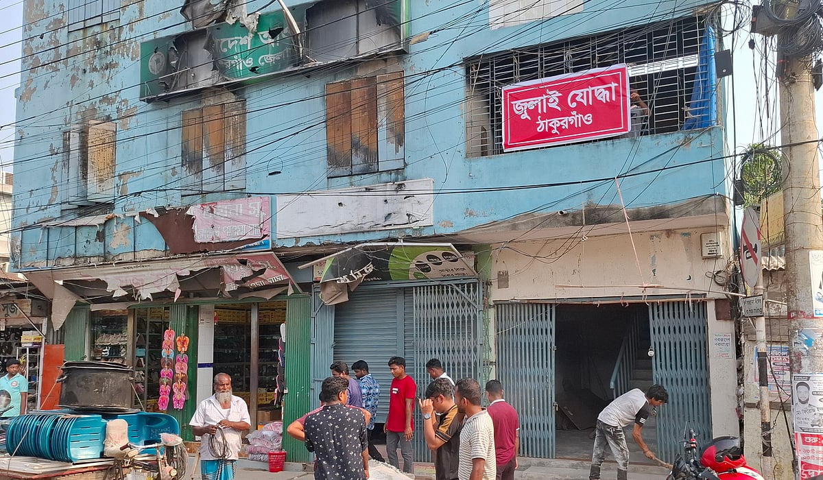 ঠাকুরগাঁও জেলা আওয়ামী লীগের পুড়ে যাওয়া কার্যালয়ে টানানো হয়েছে ‘জুলাই যোদ্ধা’ নামে একটি সংগঠনের সাইনবোর্ড। আজ বুধবার দুপুরে শহরের বঙ্গবন্ধু সড়কে