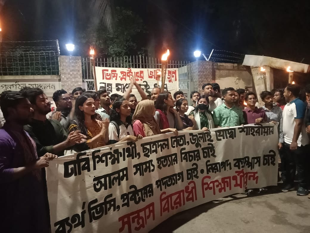 ঢাকা বিশ্ববিদ্যালয়ের শিক্ষার্থী শাহরিয়ার আলম সাম্য হত্যার প্রতিবাদে ‘সন্ত্রাসবিরোধী শিক্ষার্থীবৃন্দ’ ব্যানারে ক্যাম্পাসে মশালমিছিল করেন শিক্ষার্থীরা। বুধবার রাতে ঢাকা বিশ্ববিদ্যালয় ক্যাম্পাসে