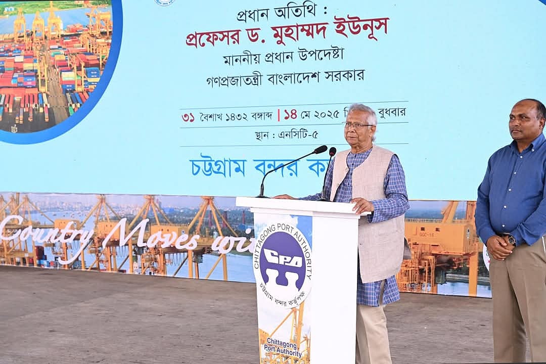 চট্টগ্রাম বন্দরে নিউমুরিং কনটেইনার টার্মিনালের পরিদর্শন শেষে বক্তব্য দেন অন্তর্বর্তী সরকারের প্রধান উপদেষ্টা অধ্যাপক মুহাম্মদ ইউনূস
