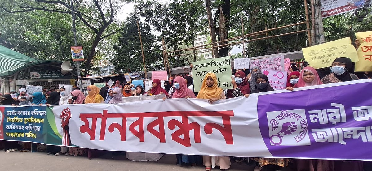 নারীবিষয়ক সংস্কার কমিশনের সুপারিশমালা বাতিলসহ কমিশনের সংস্কারের দাবিতে মানববন্ধনের আয়োজন করে নারী অধিকার আন্দোলন