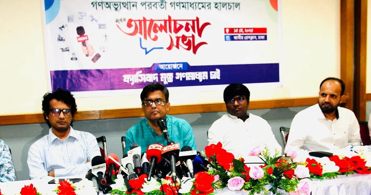 প্রধান উপদেষ্টার প্রেস সচিব শফিকুল আলম বৃহস্পতিবার ঢাকার জাতীয় প্রেসক্লাবে ‘গণ–অভ্যুত্থান পরবর্তী গণমাধ্যমের হালচাল’ শীর্ষক আলোচনা সভায় প্রধান অতিথির বক্তব্য দেন
