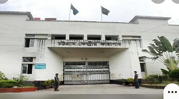 চট্টগ্রাম কেন্দ্রীয় কারাগার