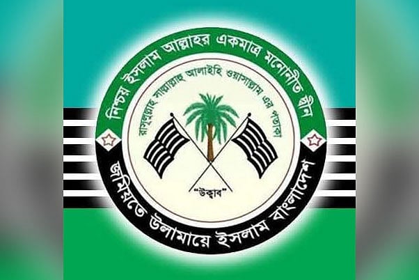 জমিয়তে উলামায়ে ইসলাম বাংলাদেশের লোগো