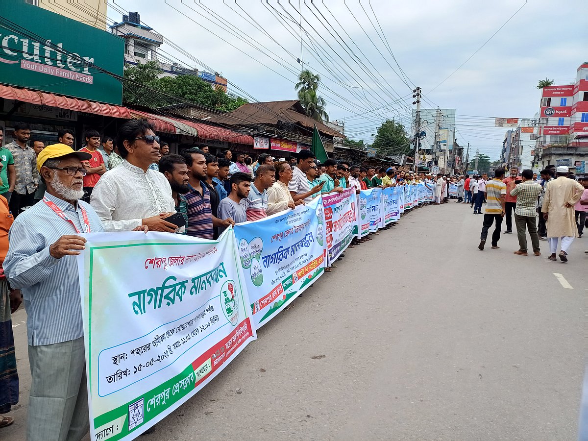 শেরপুর জেলার উন্নয়নে পাঁচ দফা বাস্তবায়নের দাবিতে মানববন্ধন কর্মসূচি পালিত হয়েছে। আজ বৃহস্পতিবার বেলা ১১টায় জেলা শহ‌রের থানা মোড় সড়কে
