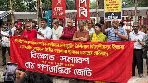 বৃহস্পতিবার বিকেলে রাজধানীর জাতীয় প্রেসক্লাবের সামনে সমাবেশ করে বাম গণতান্ত্রিক জোট। ঢাকা, ১৫ মে