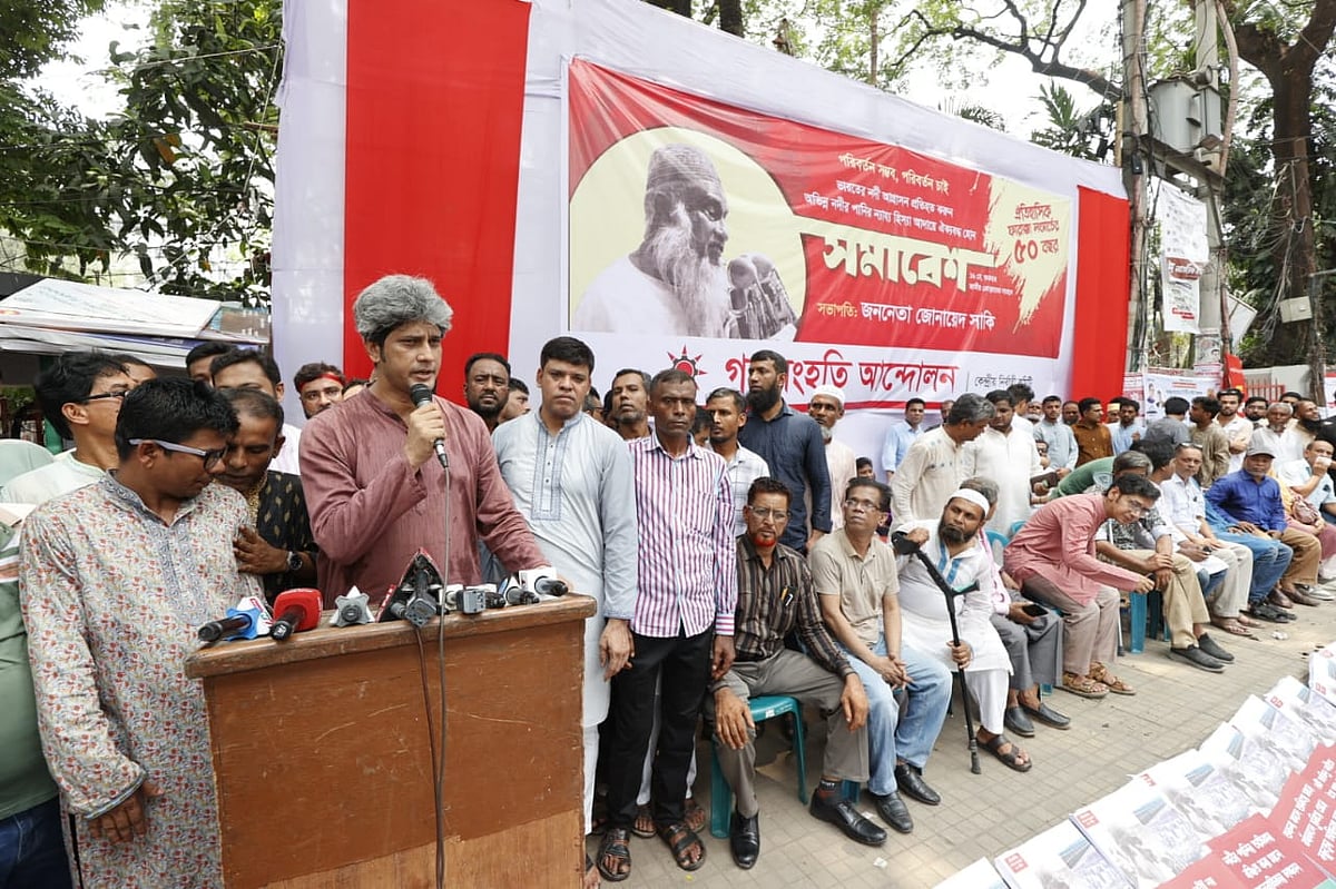 ফারাক্কা লংমার্চের ৫০তম বার্ষিকী উপলক্ষে সমাবেশ ও মিছিল করে গণসংহতি আন্দোলন। জাতীয় প্রেসক্লাবের সামনে