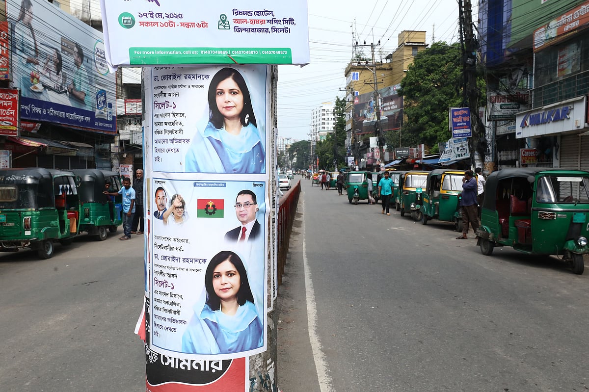আগামী সংসদ নির্বাচনে সিলেট-১ আসনে জুবাইদা রহমানকে প্রার্থী হিসেবে দেখতে চেয়ে সিলেট নগরের বিভিন্ন এলাকায় পোস্টার সাঁটানো হয়েছে। আজ শুক্রবার সকালে সিলেট নগরের আম্বরখানা এলাকায়