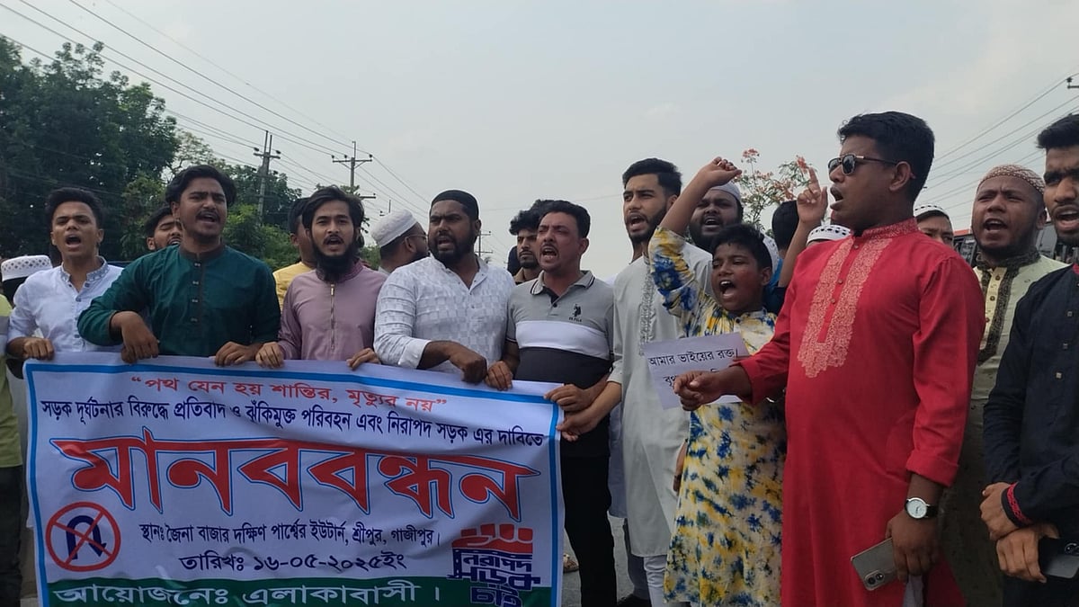 গাজীপুরের শ্রীপুরে গতিরোধক স্থাপনের দাবিতে ঢাকা-ময়মনসিংহ মহাসড়কে অবরোধ কর্মসূচি। আজ বেলা ২টার দিকে জৈনাবাজার এলাকায়