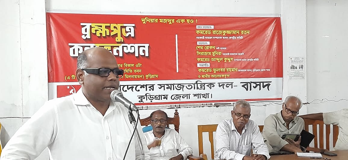 কুড়িগ্রামে ব্রহ্মপুত্র কনভেনশনে বক্তব্য দিচ্ছেন এক অতিথি। শনিবার বিকেলে জেলা আইনজীবী সমিতির মিলনায়তনে