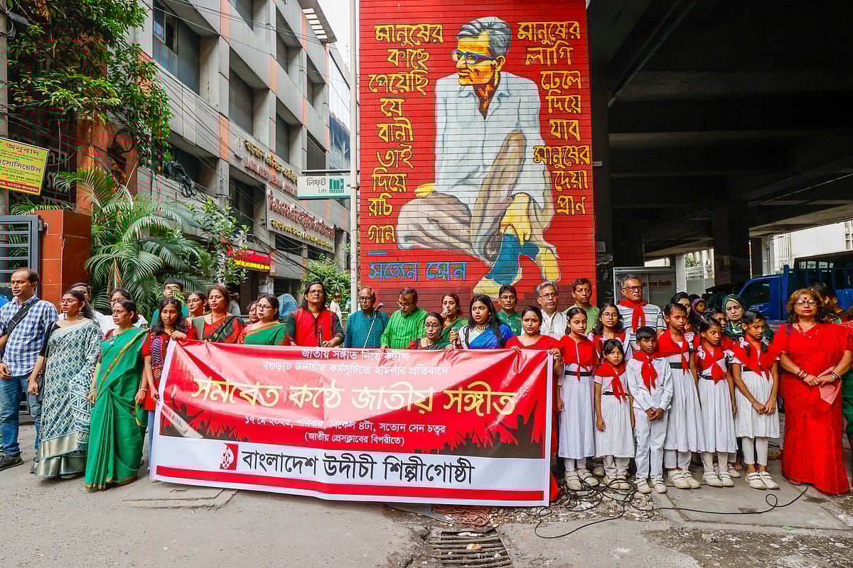 জাতীয় সংগীতকে কটাক্ষ এবং বগুড়ায় উদীচীর কর্মসূচিতে হামলার প্রতিবাদে সমবেত কণ্ঠে জাতীয় সংগীত পরিবেশন। শনিবার রাজধানীর সত্যেন সেন চত্বরে