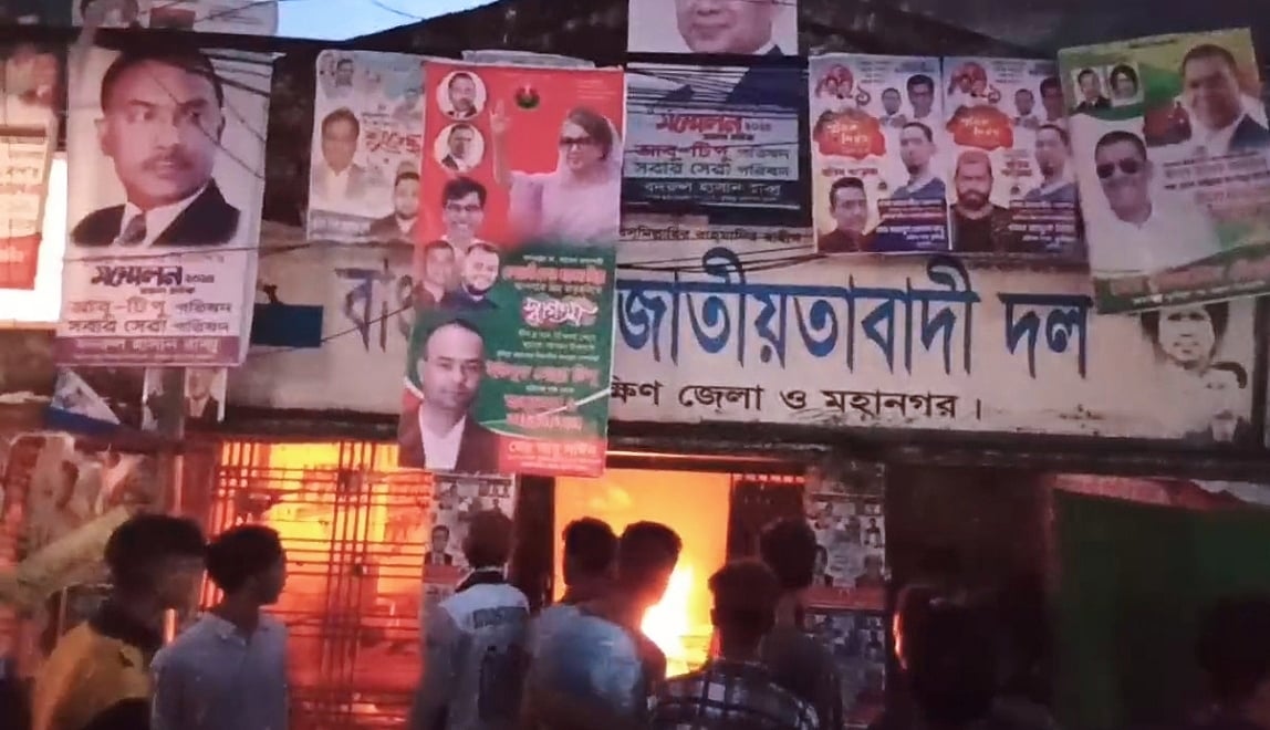 কুমিল্লা মহানগর ও দক্ষিণ জেলা বিএনপি কার্যালয়ের ভেতরে আগুন জ্বলছে। আজ শনিবার কুমিল্লা নগরের কান্দিরপাড় এলাকায়