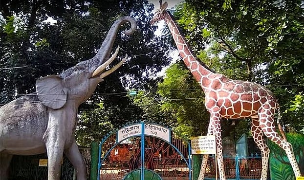 চট্টগ্রাম চিড়িয়াখানা