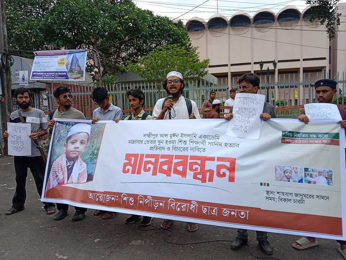মাদ্রাসার শিক্ষার্থী সানিম হোসেন ‘হত্যার’ বিচারের দাবিতে মানববন্ধন। রাজধানীর শাহবাগের জাতীয় জাদুঘরের সামনে, ১৭ মে ২০২৫