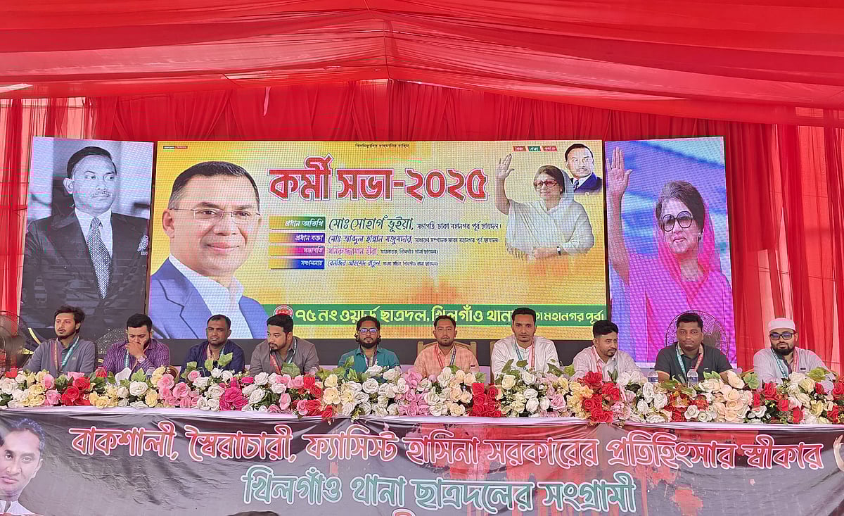 ঢাকা মহানগর পূর্ব ছাত্রদলের কর্মিসভায় নেতারা। আজ বিকেলে রাজধানীর খিলগাঁওয়ে