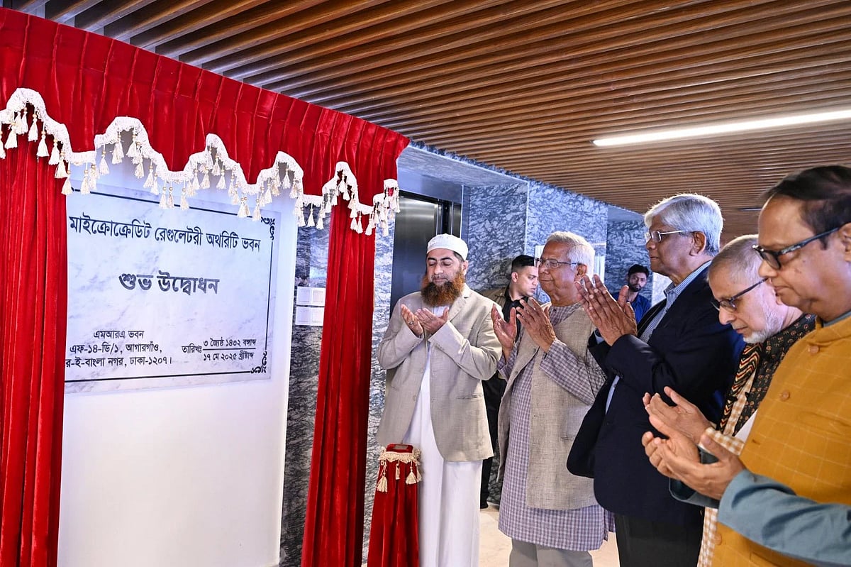 মাইক্রো ক্রেডিট রেগুলেটরি অথরিটির (এমআরএ) নতুন ভবন উদ্বোধন করেন প্রধান উপদেষ্টা অধ্যাপক মুহাম্মদ ইউনূস। শনিবার, রাজধানীর আগারগাঁওয়ে