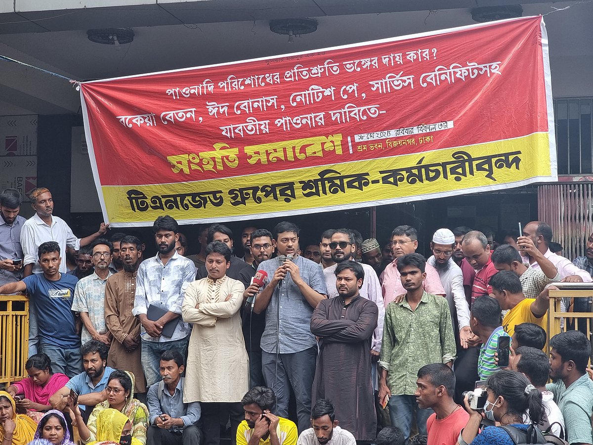 টিএনজেড গ্রুপের শ্রমিকদের সংহতি সমাবেশে বক্তব্য দেন এনসিপির মুখ্য সমন্বয়ক নাসীরুদ্দীন পাটওয়ারী