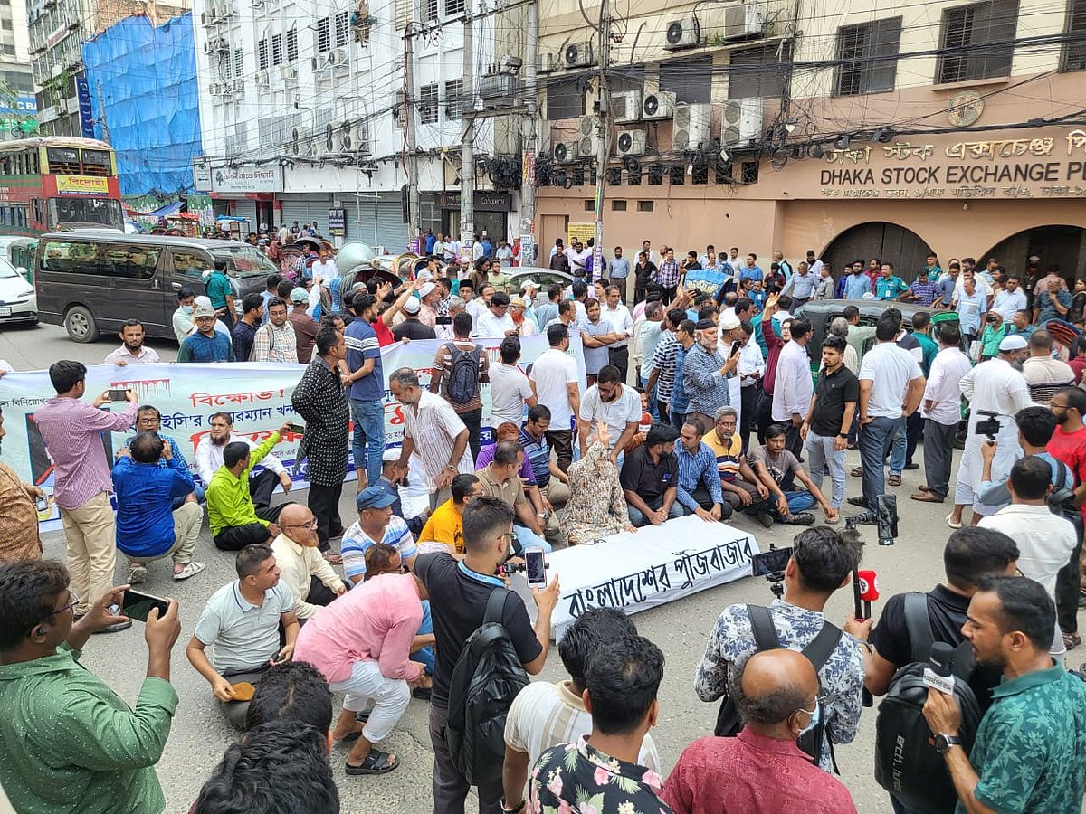 বিএসইসি চেয়ারম্যানের পদত্যাগের দাবিতে ঢাকা স্টক এক্সচেঞ্জের সামনের রাস্তা অবরোধ করে বিক্ষোভ করেন বিনিয়োগকারীরা। আজ শনিবার দুপুরে মতিঝিলের ডিএসই এর সামনের সড়কে