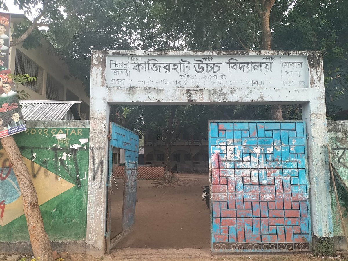 পাবনার বেড়ায় কাজীরহাট উচ্চবিদ্যালয়