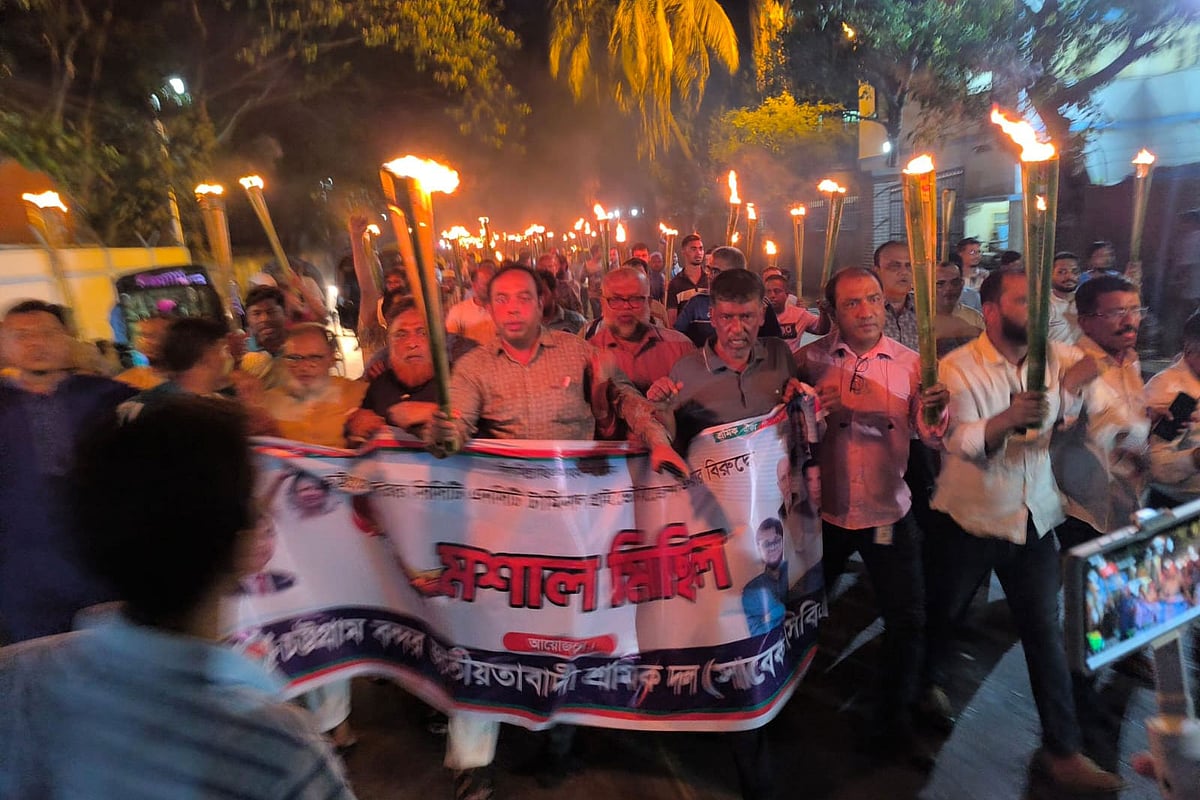 চট্টগ্রাম বন্দরের নিউমুরিং কনটেইনার টার্মিনাল বিদেশিদের হাতে ছেড়ে দেওয়ার প্রস্তাবের প্রতিবাদে জাতীয়তাবাদী শ্রমিক দলের মশালমিছিল।  আজ সন্ধ্যায়