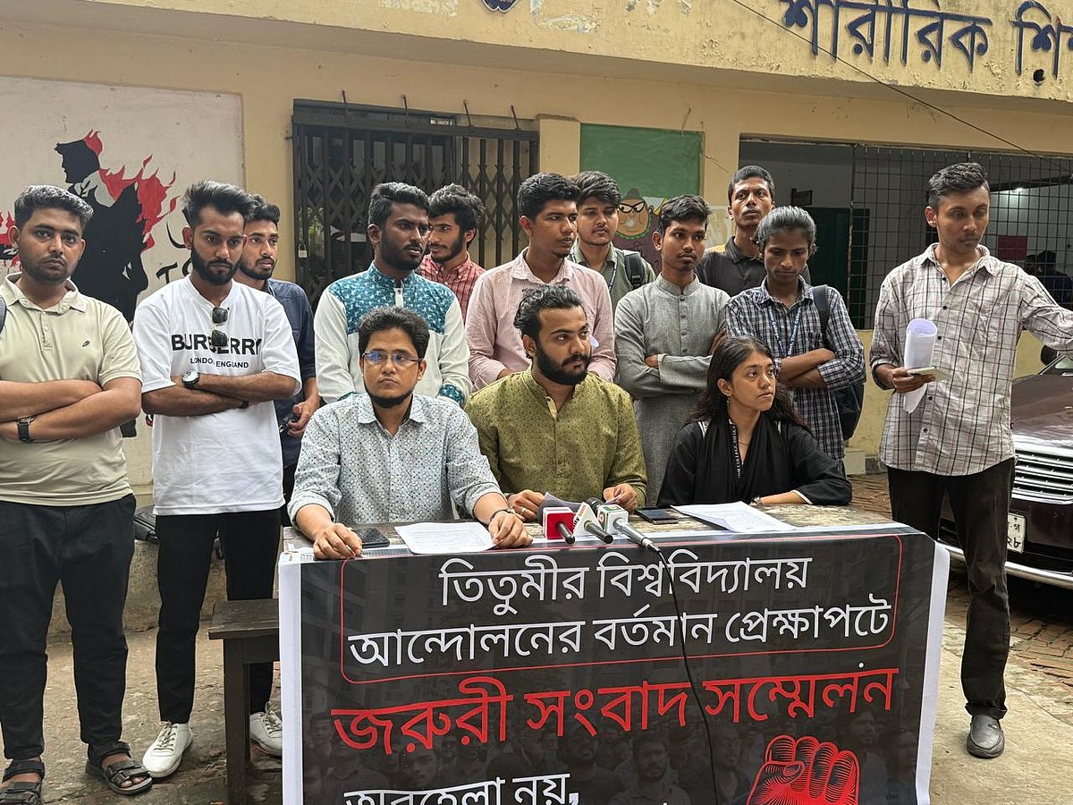 সরকারি তিতুমীর কলেজের শিক্ষার্থীদের সংবাদ সম্মেলন। আজ সোমবার, তিতুমীর কলেজের ছাত্র সংসদের সামনে