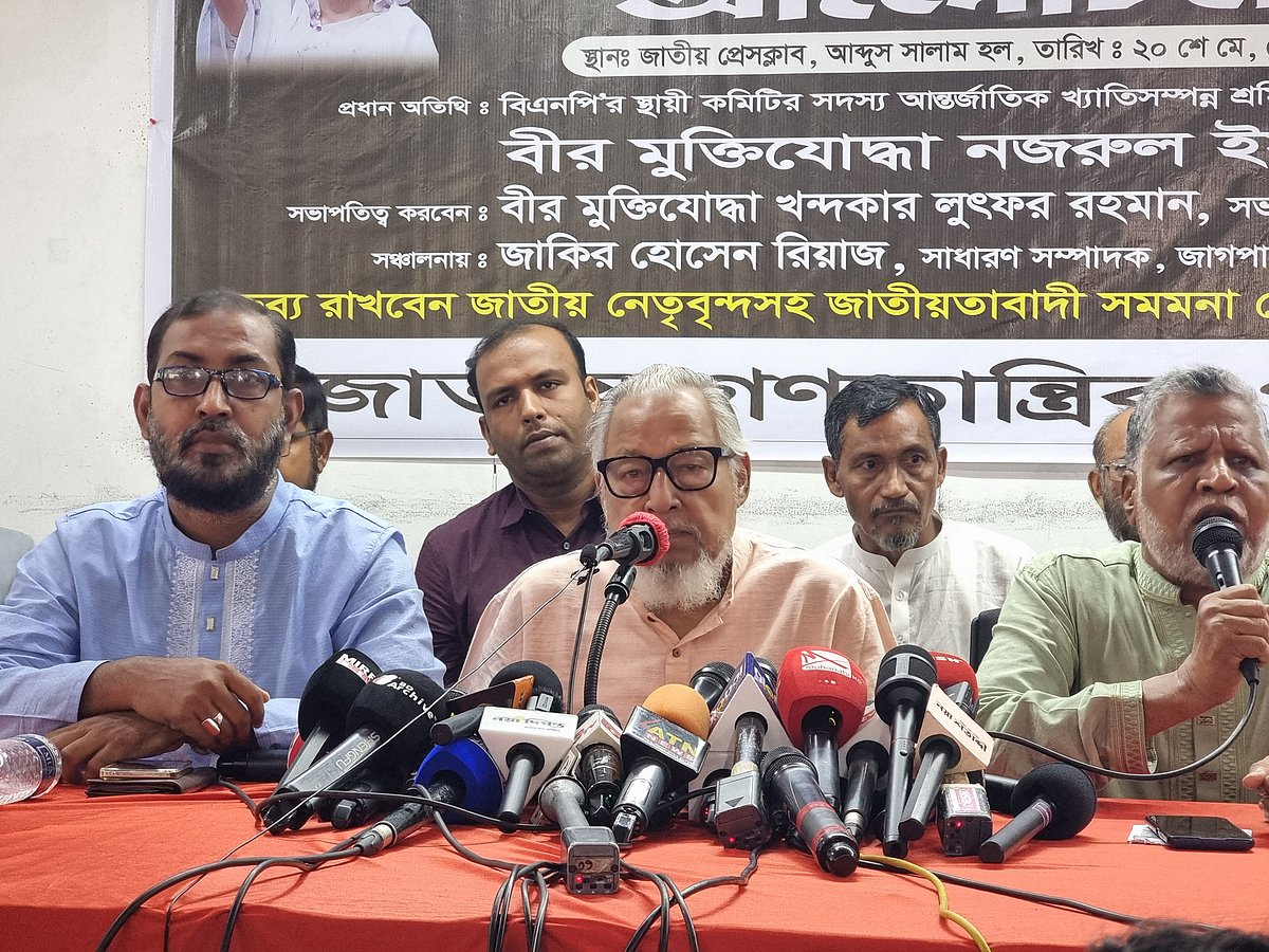 জাতীয় প্রেসক্লাবের আবদুস সালাম হলে জাগপার প্রতিষ্ঠা সভাপতির স্মরণসভায় বক্তব্য দেন বিএনপির স্থায়ী কমিটির সদস্য নজরুল ইসলাম খান