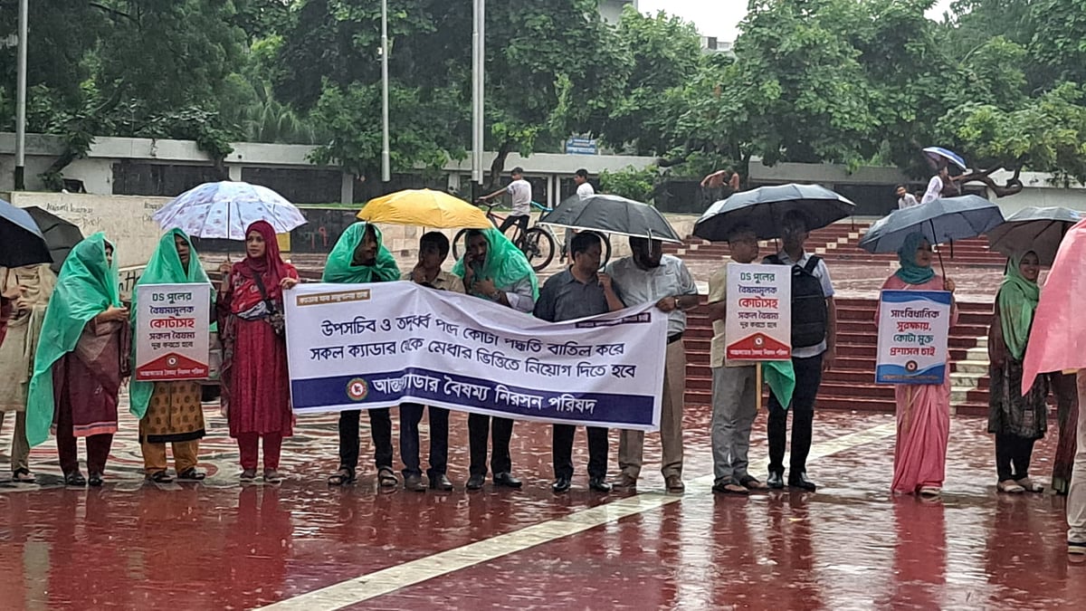 আন্তক্যাডার বৈষম্য নিরসন পরিষদের আহ্বানে মঙ্গল ও বুধবার কলমবিরতি পালন করেন ২৫টি ক্যাডারের কর্মকর্তারা