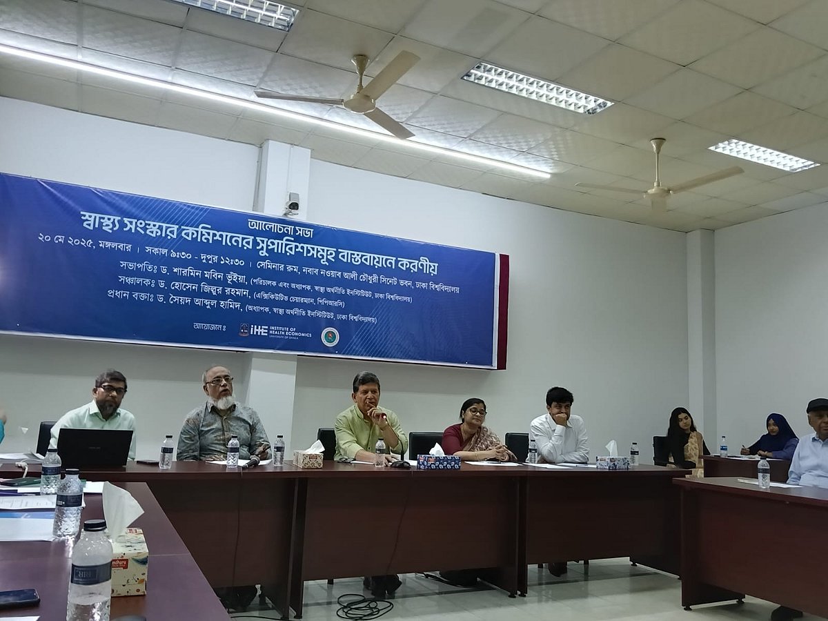 ‘স্বাস্থ্য সংস্কার কমিশনের সুপারিশসমূহ বাস্তবায়নে করণীয়’ শীর্ষক আলোচনা অনুষ্ঠানে বক্তারা। মঙ্গলবার ঢাকা বিশ্ববিদ্যালয়ের নবাব নওয়াব আলী চৌধুরী সিনেট ভবনে
