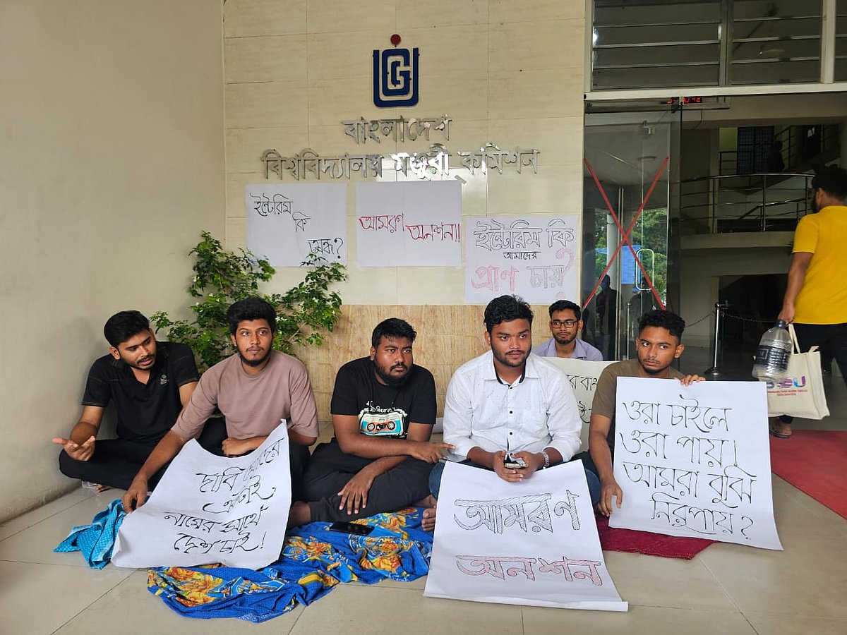 আজ বুধবার সকাল ৯টা থেকে বিশ্ববিদ্যালয় মঞ্জুরি কমিশন (ইউজিসি) প্রাঙ্গণে অনশন কর্মসূচি শুরু করেন গাজীপুর ডিজিটাল ইউনিভার্সিটির শিক্ষার্থীরা