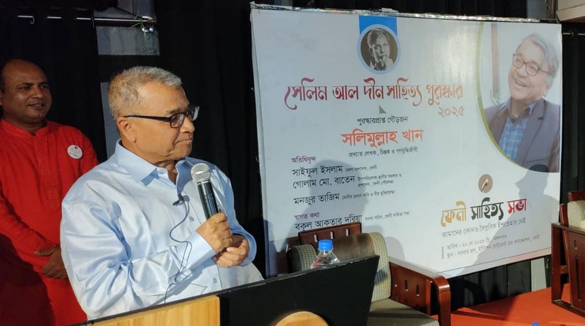 সেলিম আল দীন পুরস্কার ২০২৫ পেয়েছেন সলিমুল্লাহ খান